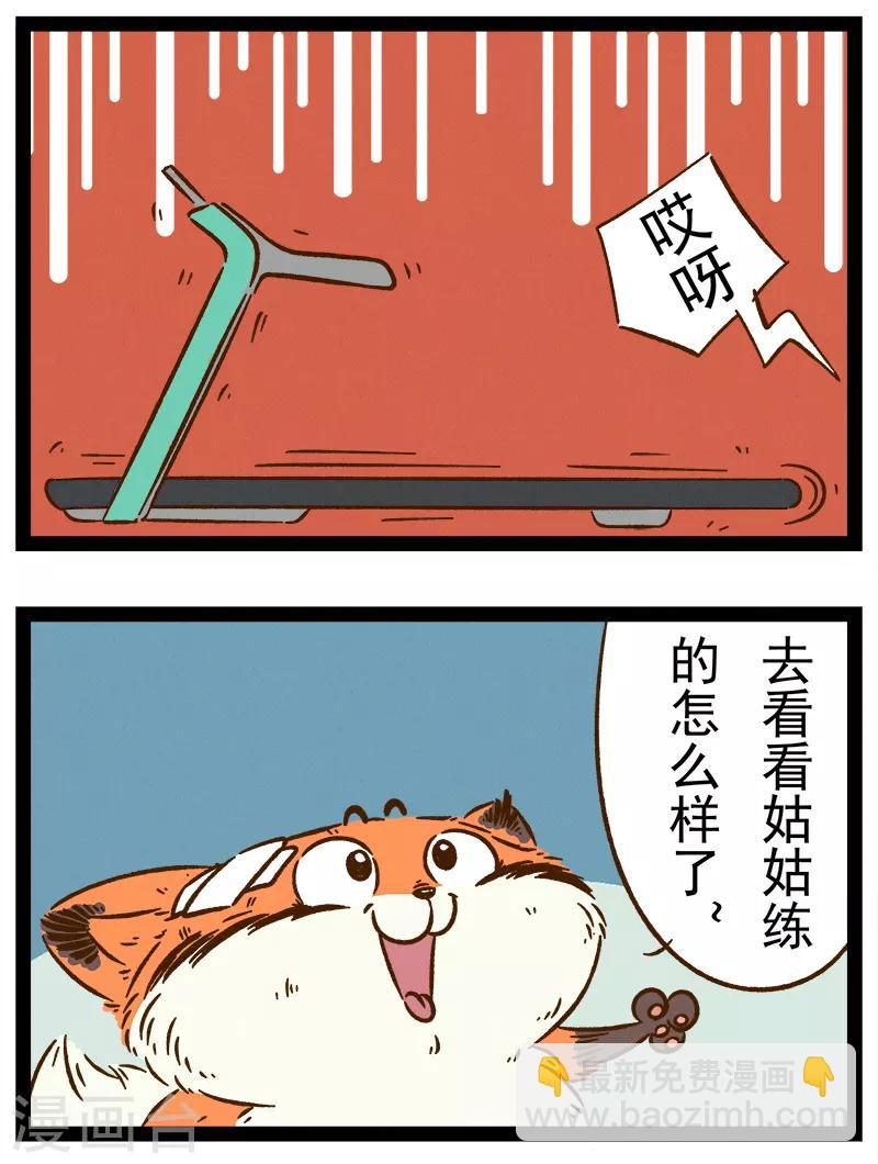 番外34 你好，星狐34-第114话