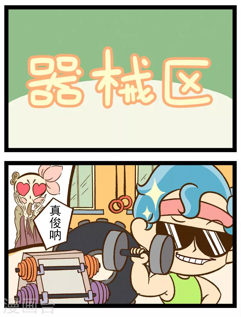 番外34 你好，星狐34-第114话