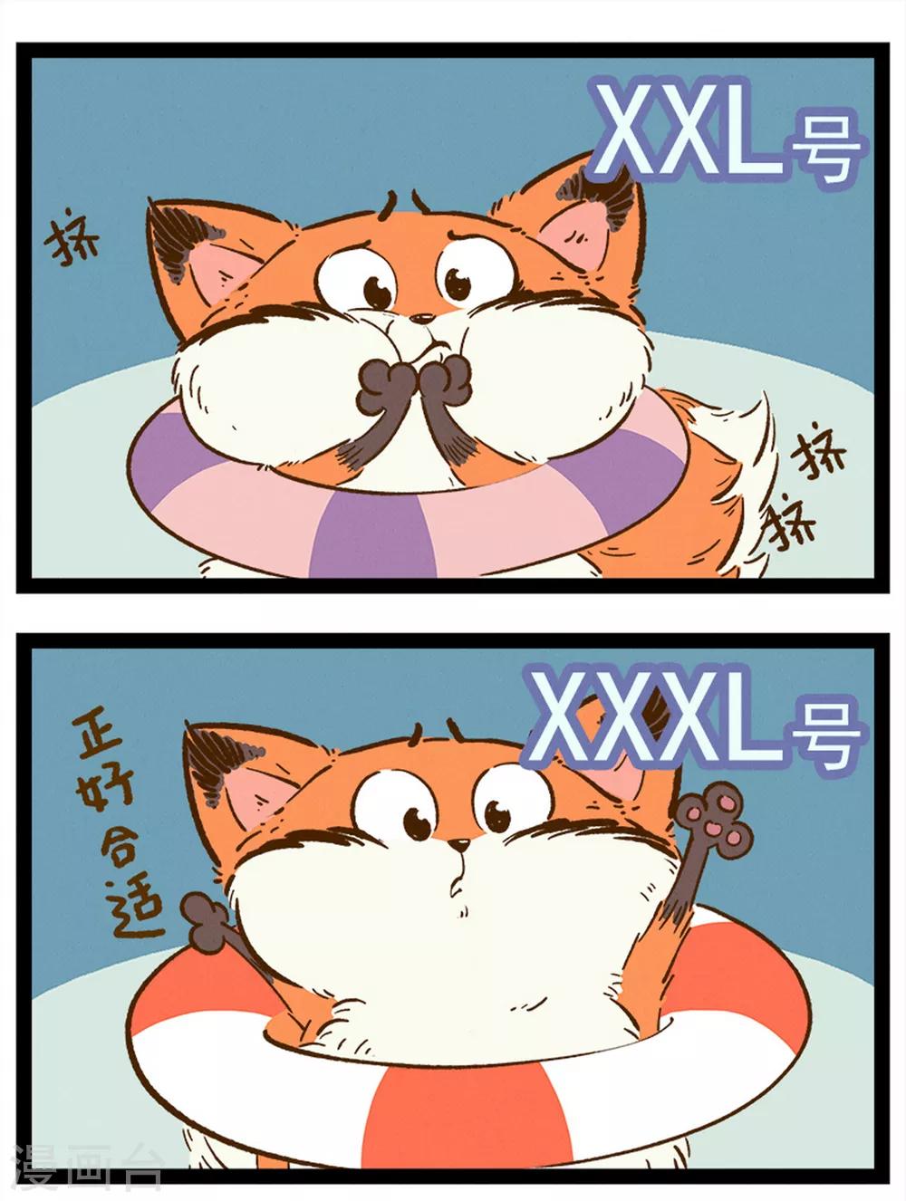 番外36 你好，星狐36-第116话