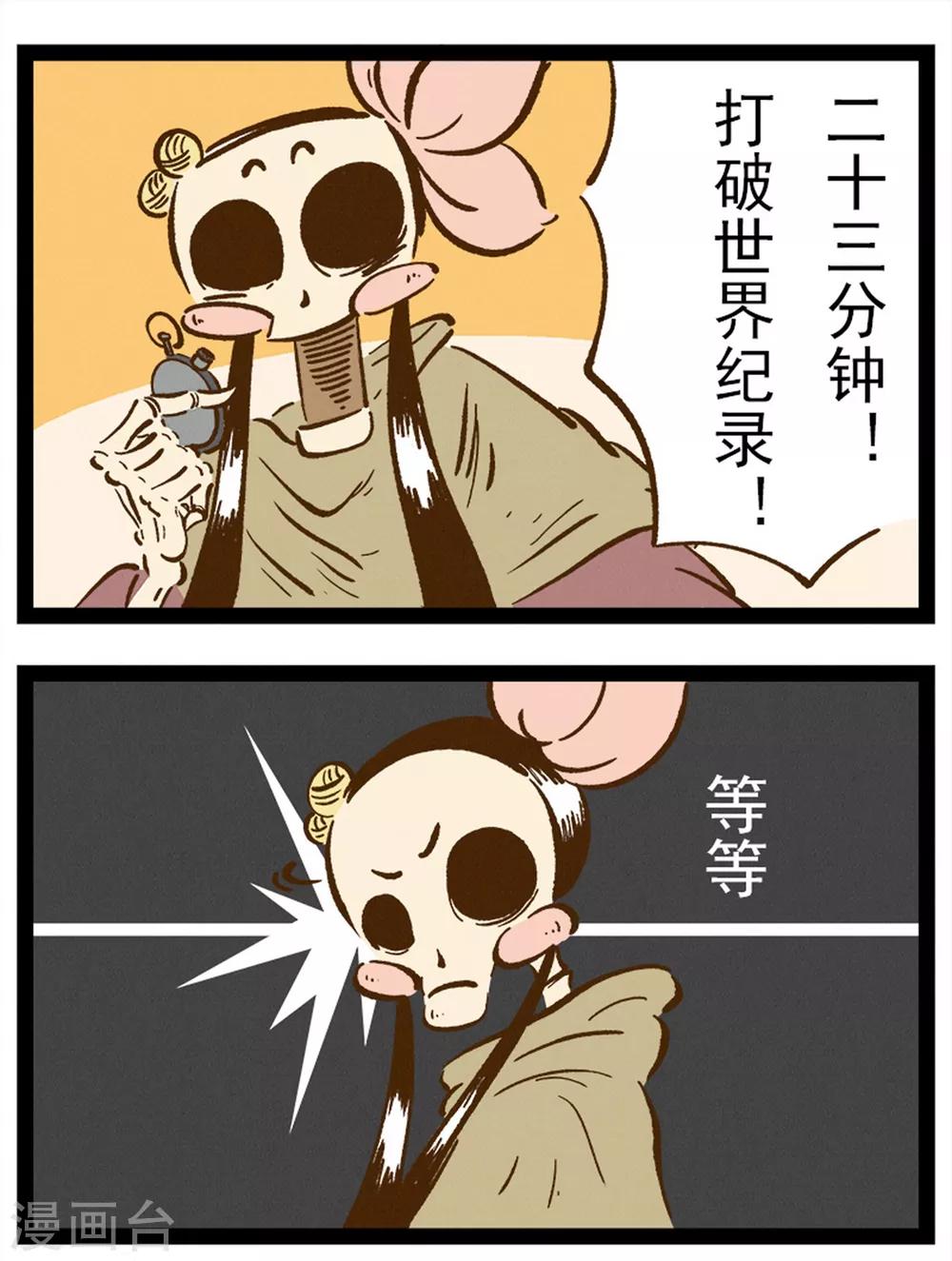 番外36 你好，星狐36-第116话