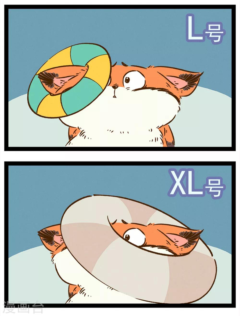 番外36 你好，星狐36-第116话