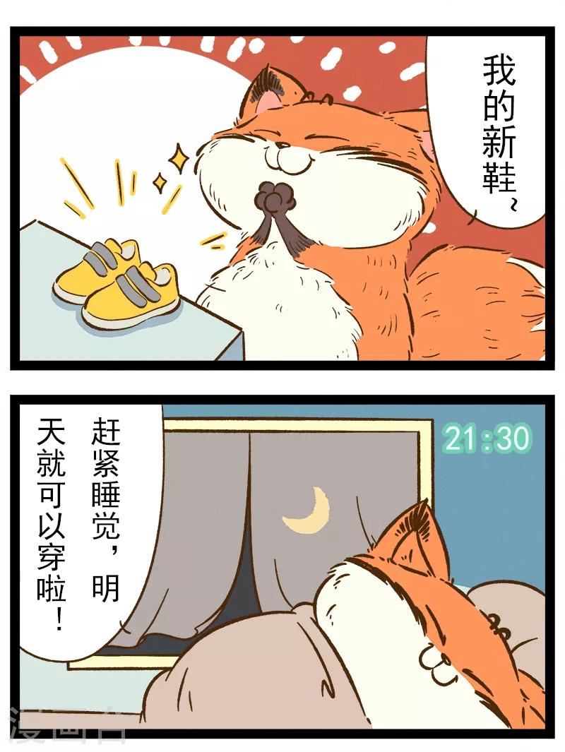 番外38 你好，星狐38-第118话