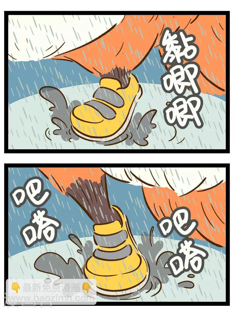 番外38 你好，星狐38-第118话