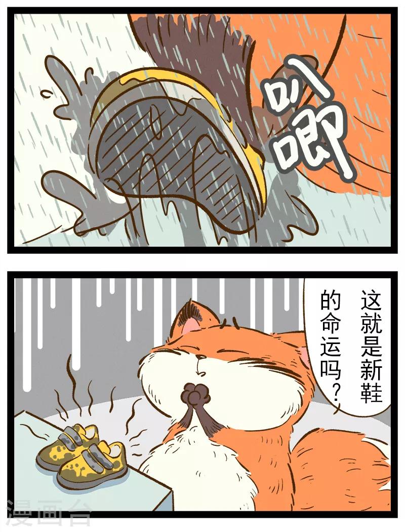 番外38 你好，星狐38-第118话