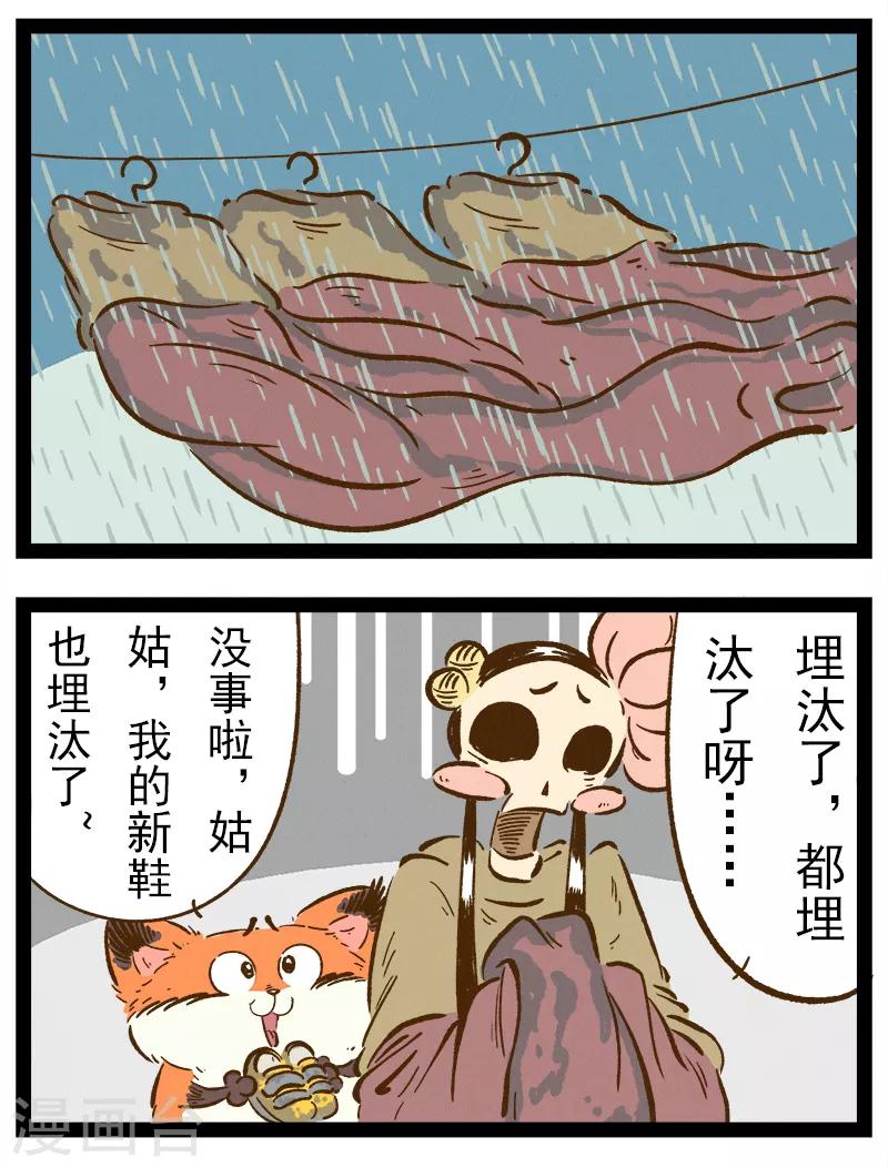 番外38 你好，星狐38-第118话