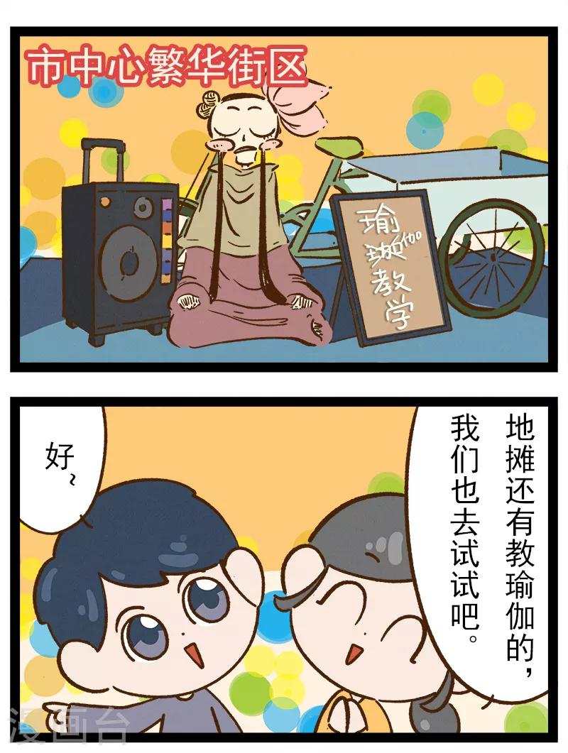 番外40 你好，星狐40-第120话