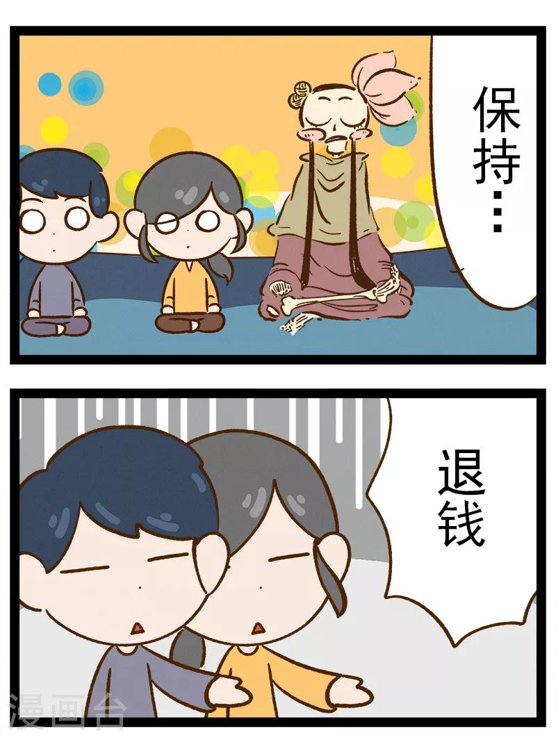 番外40 你好，星狐40-第120话