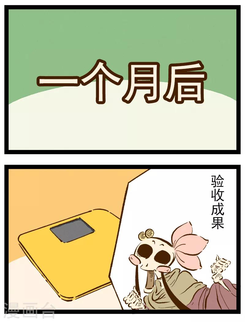 番外41下 你好，星狐41-第122话