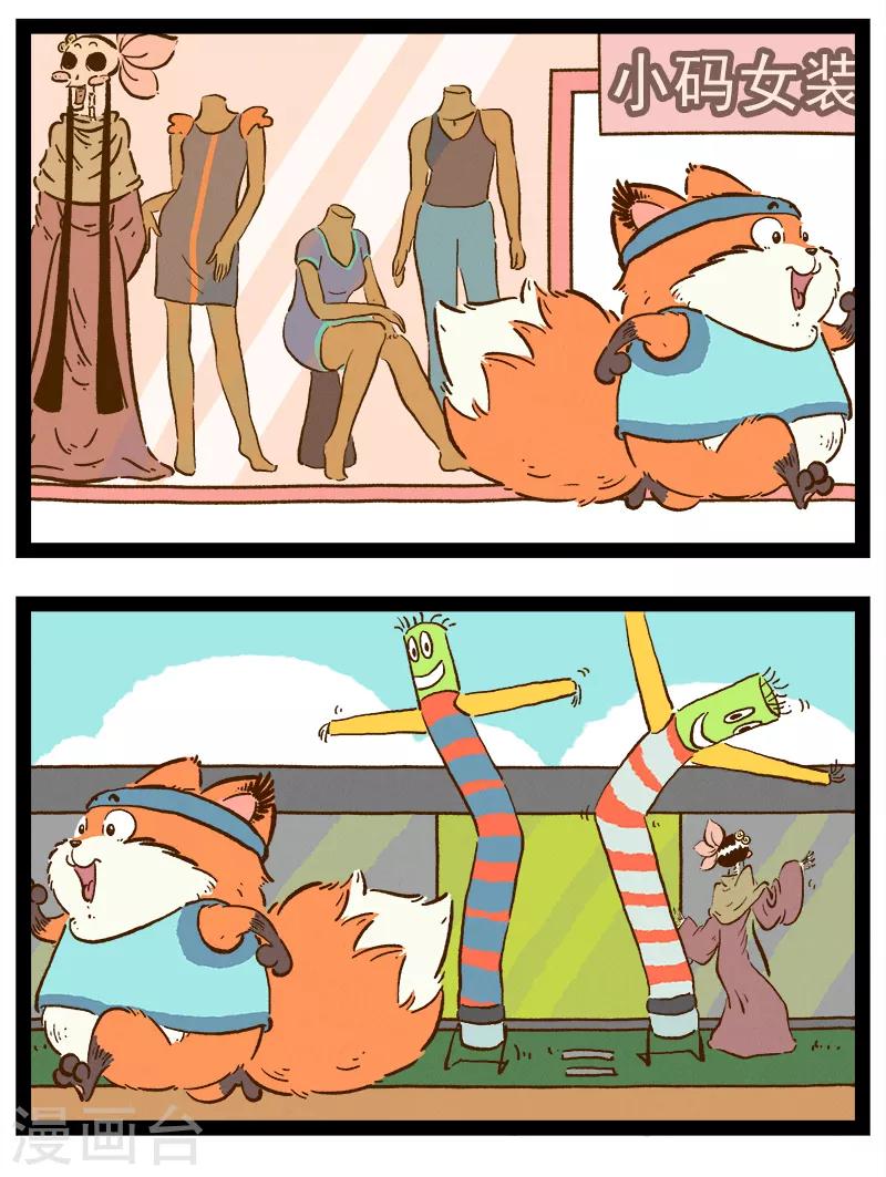 番外41下 你好，星狐41-第122话