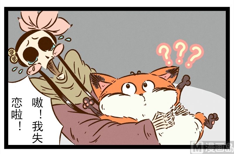 番外 你好，星狐第032-第124话