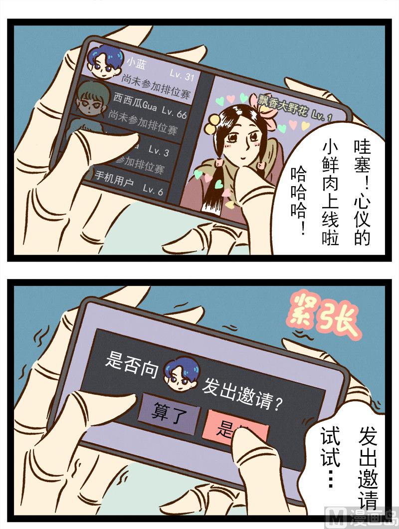 番外 你好，星狐第032-第124话