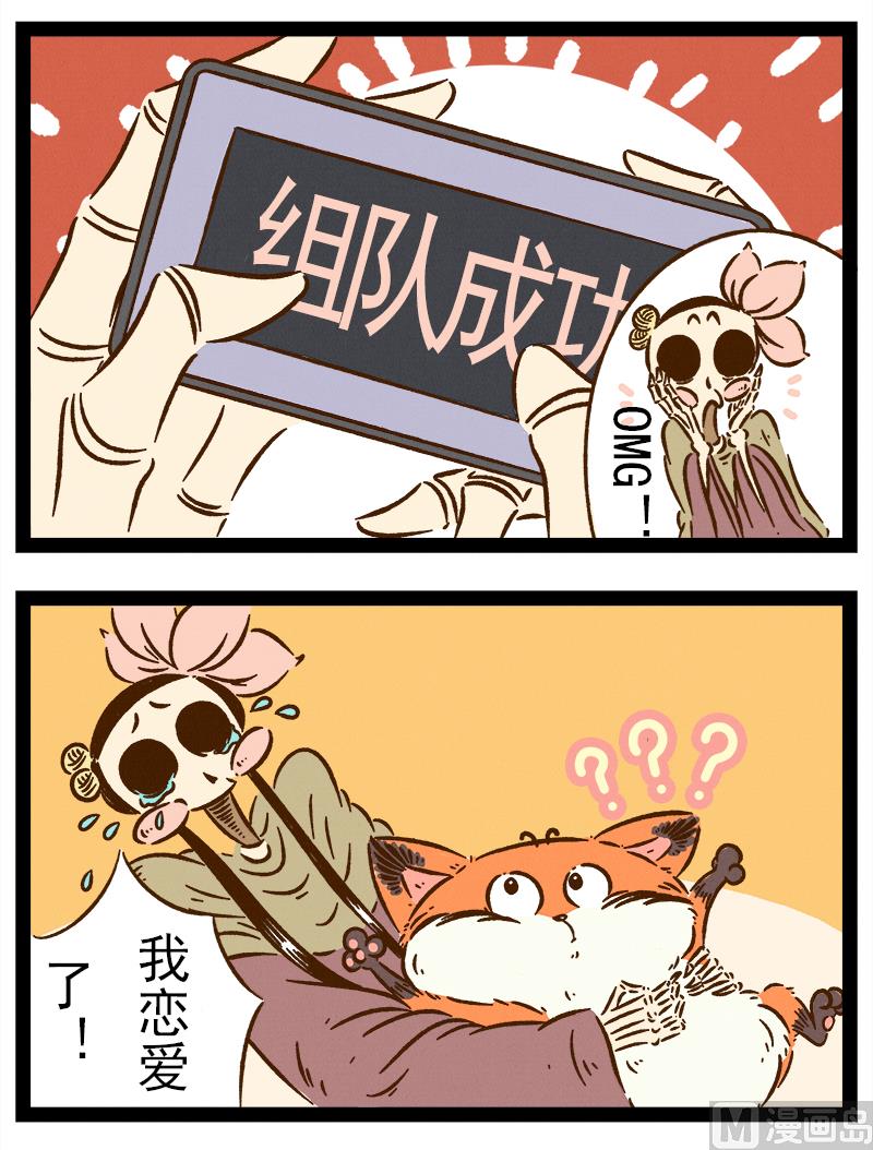 番外 你好，星狐第032-第124话