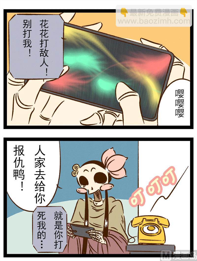 番外 你好，星狐第032-第124话