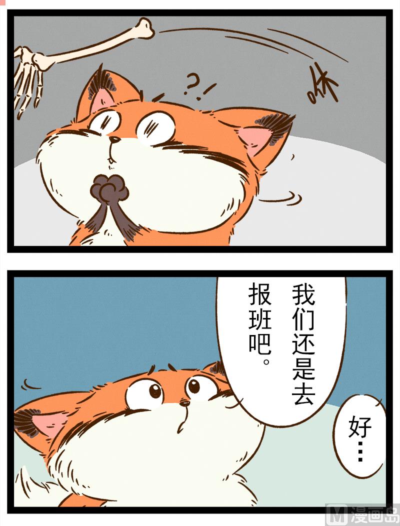 番外 你好，星狐第034-第126话