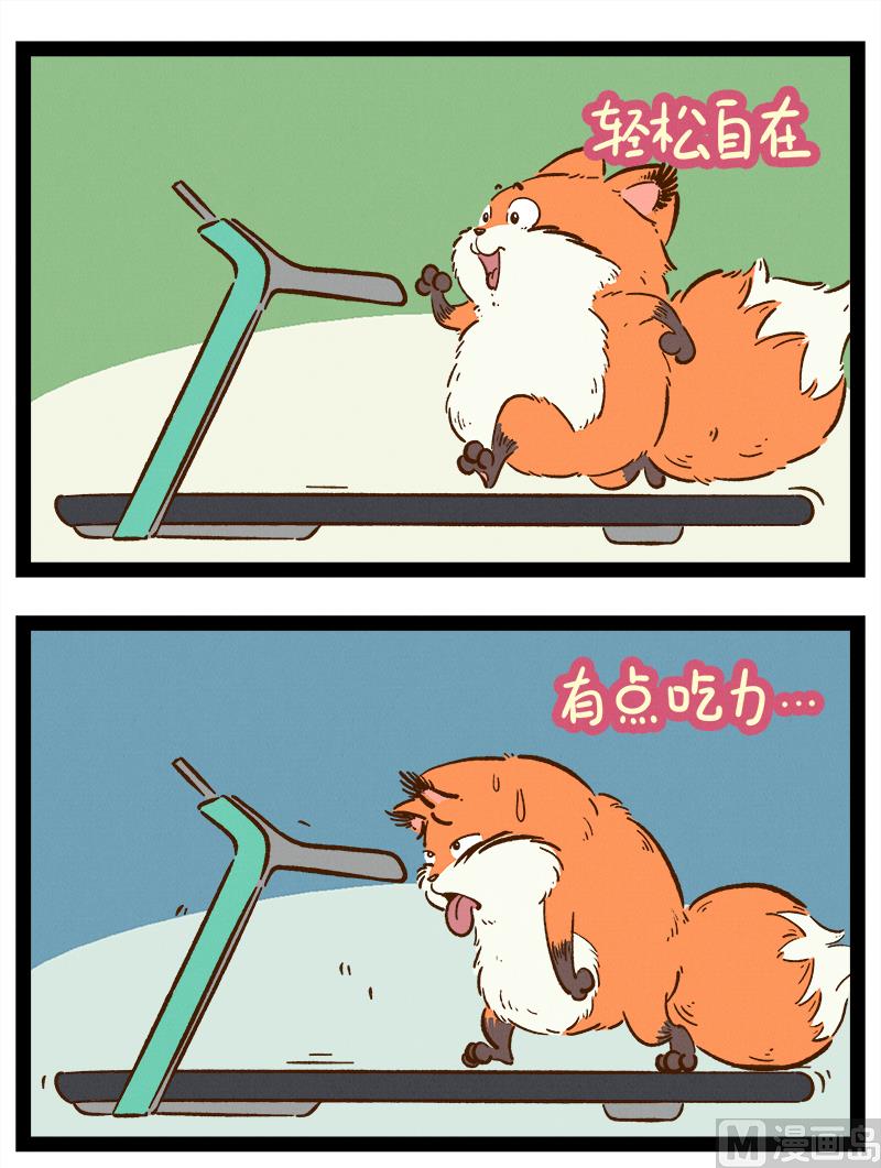 番外 你好，星狐第034-第126话