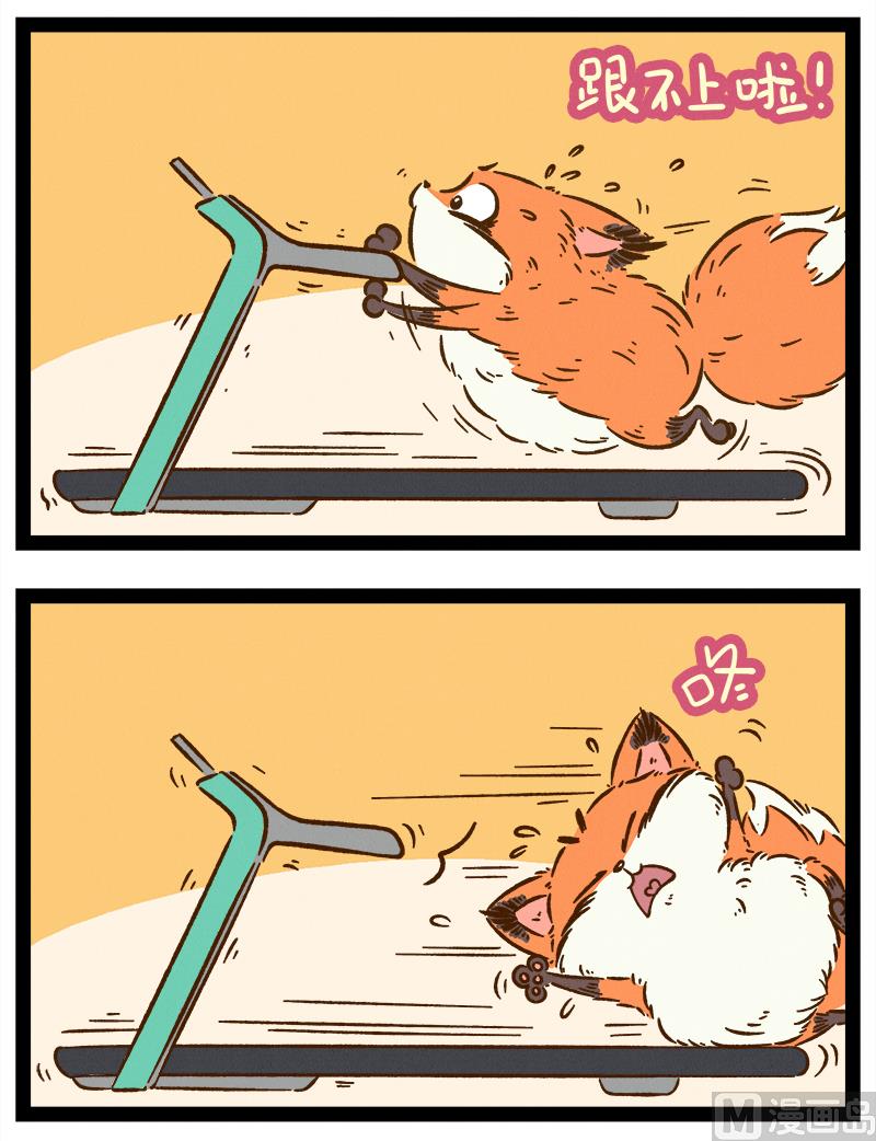 番外 你好，星狐第034-第126话