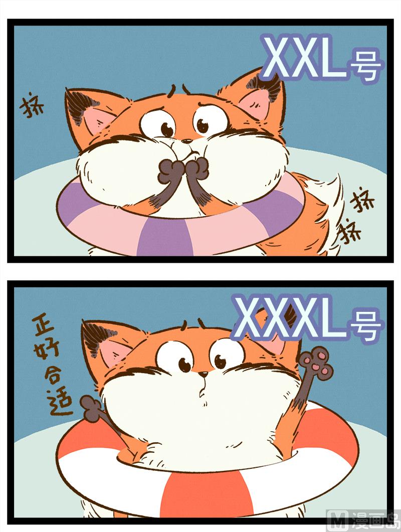 番外 你好，星狐第036-第128话