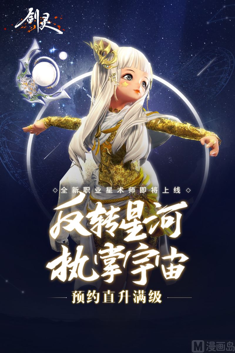 番外 你好，星狐第036-第128话