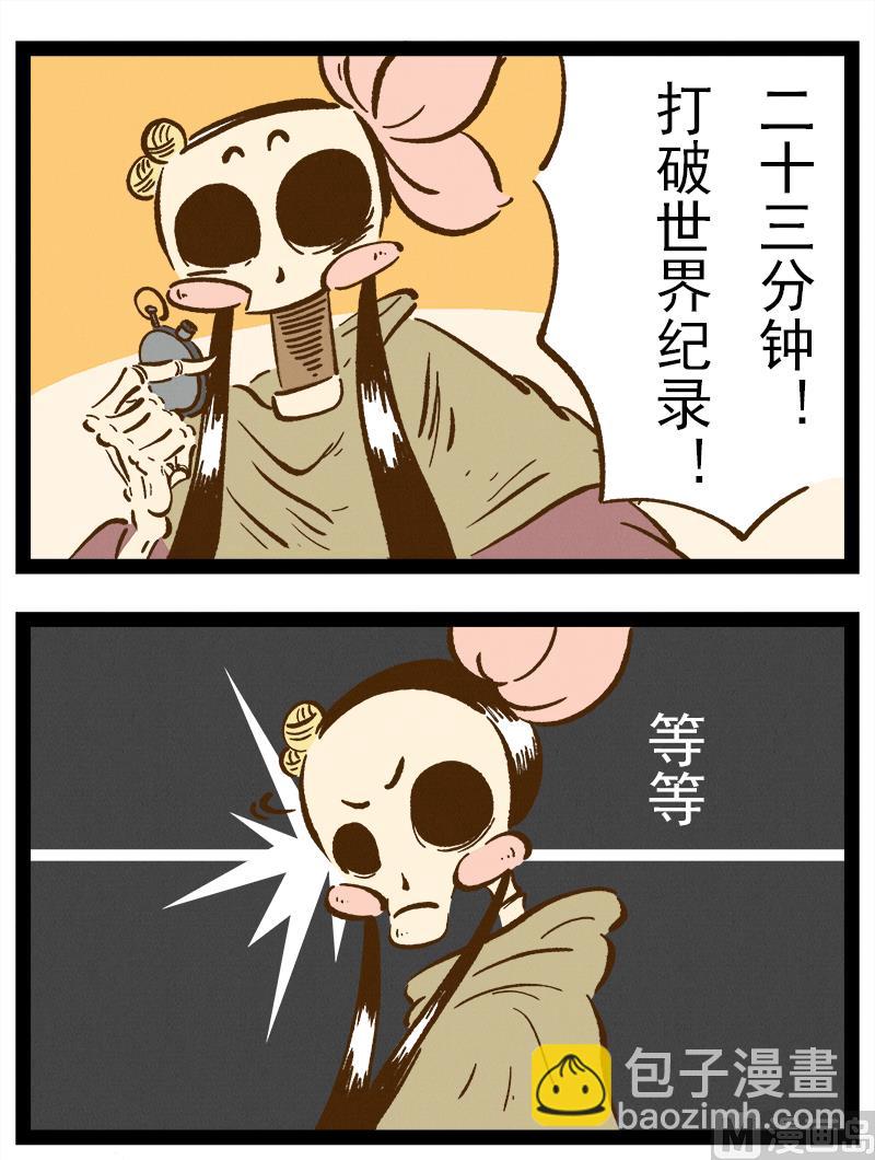 番外 你好，星狐第036-第128话