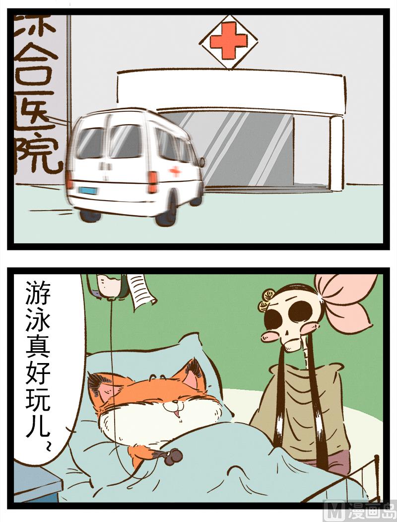 番外 你好，星狐第036-第128话