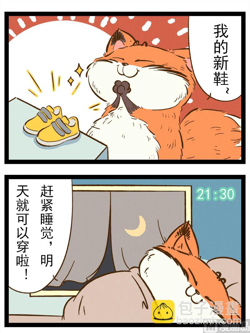 番外 你好，星狐第038-第130话