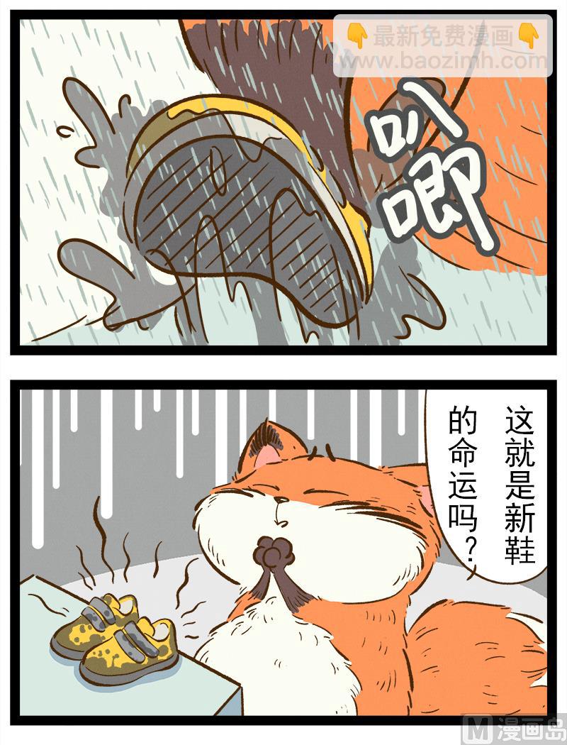 番外 你好，星狐第038-第130话