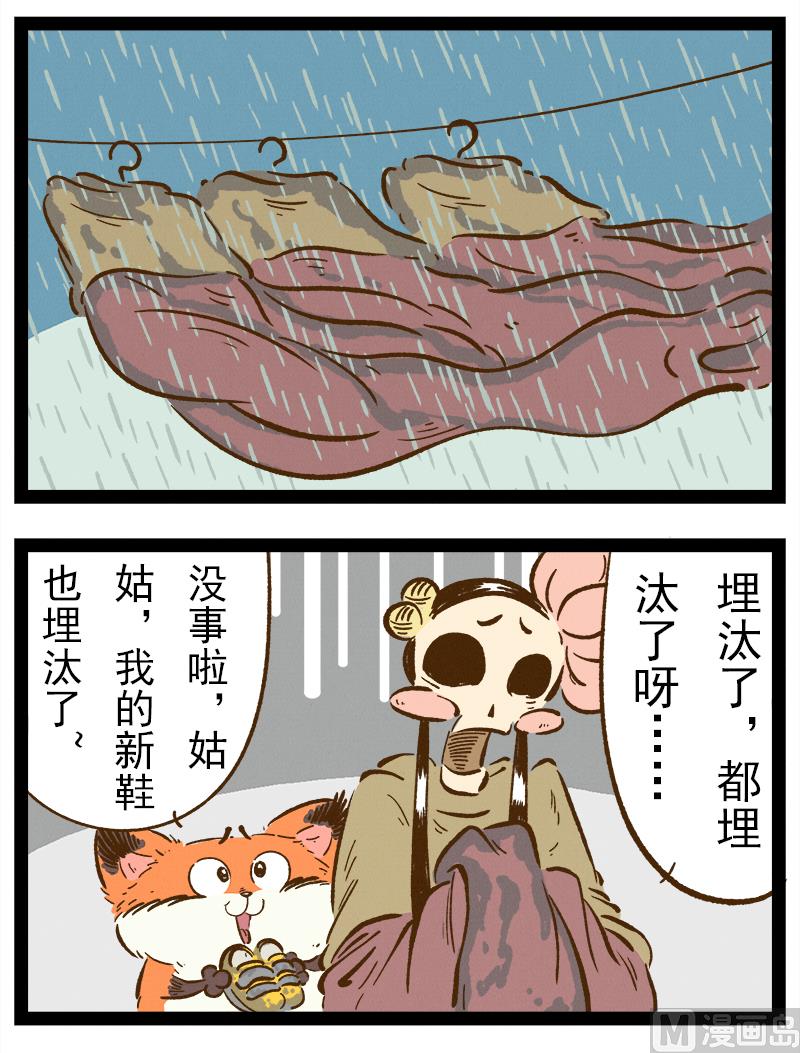 番外 你好，星狐第038-第130话