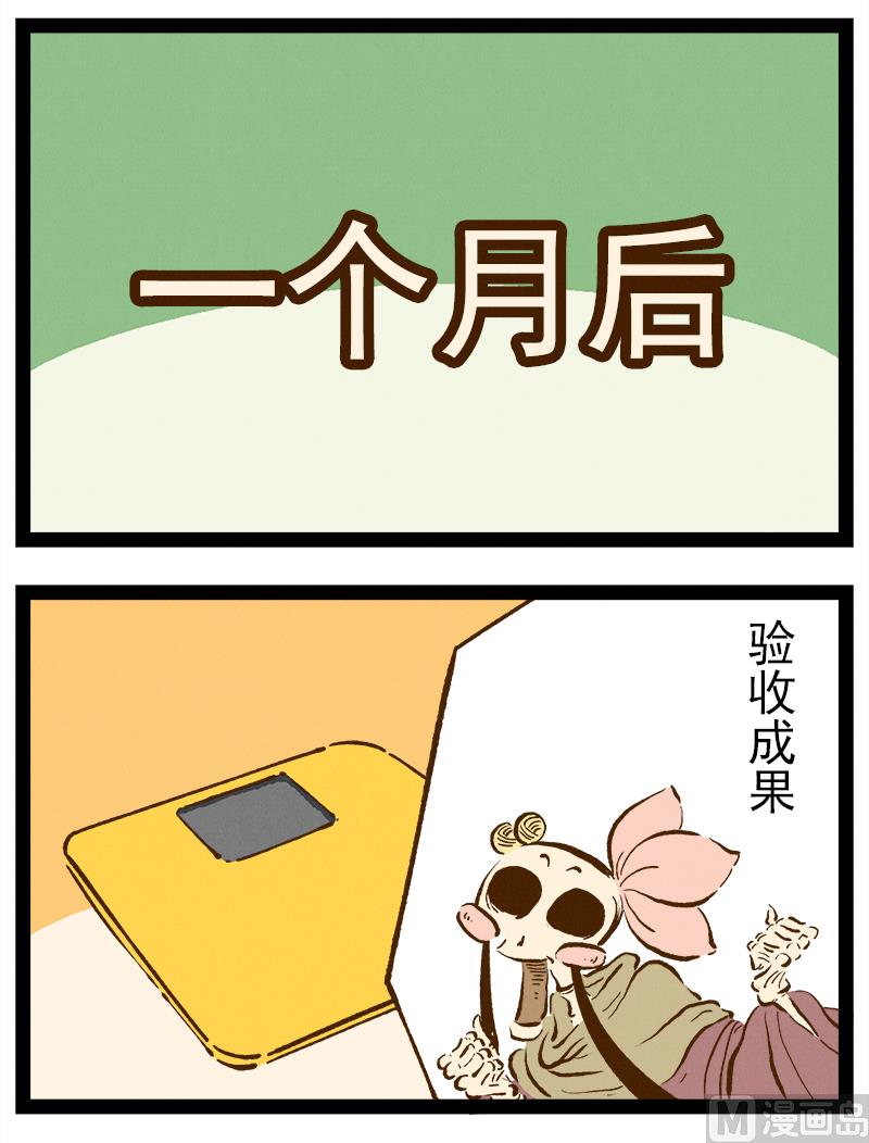 番外 你好，星狐第041话（下）-第134话