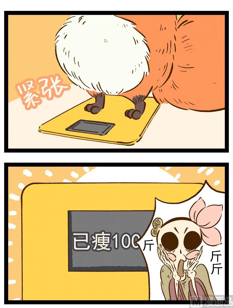 番外 你好，星狐第041话（下）-第134话