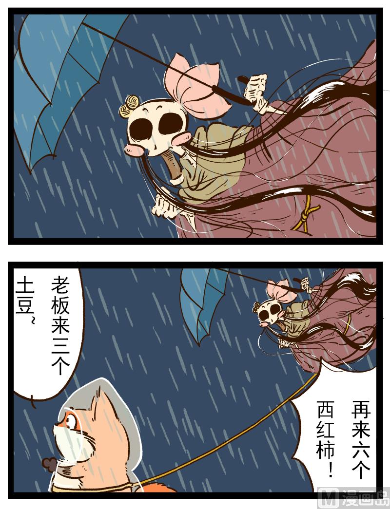 番外 你好，星狐第043-第136话