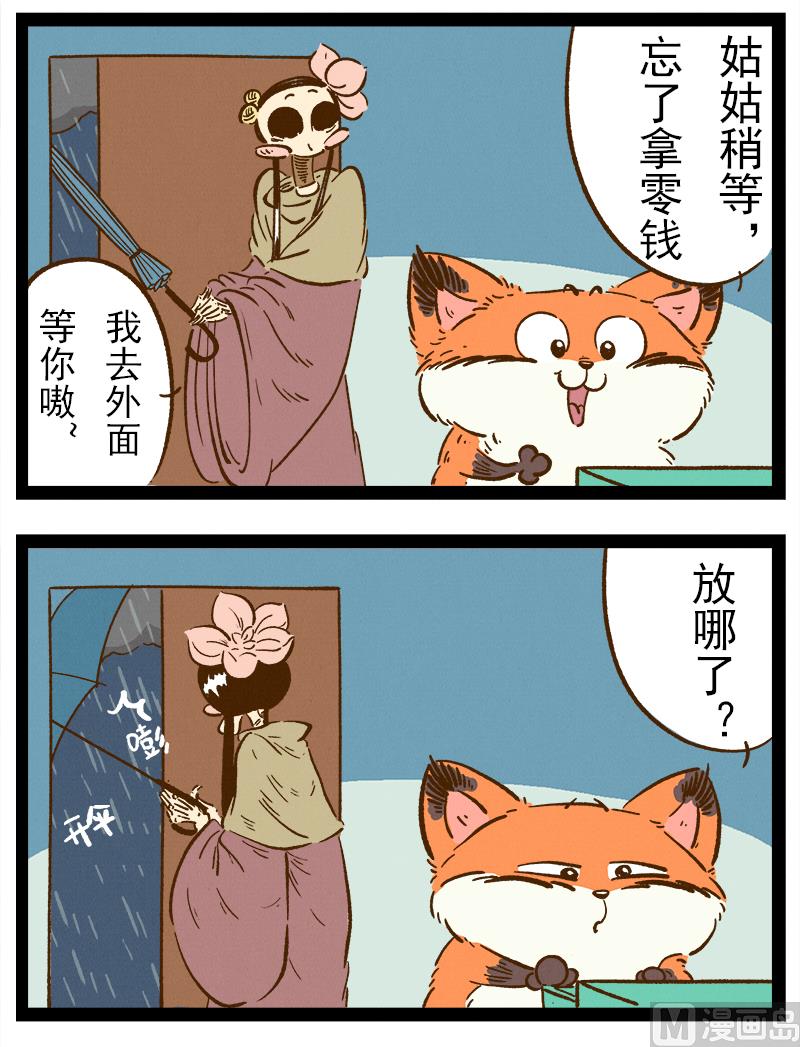 番外 你好，星狐第043-第136话