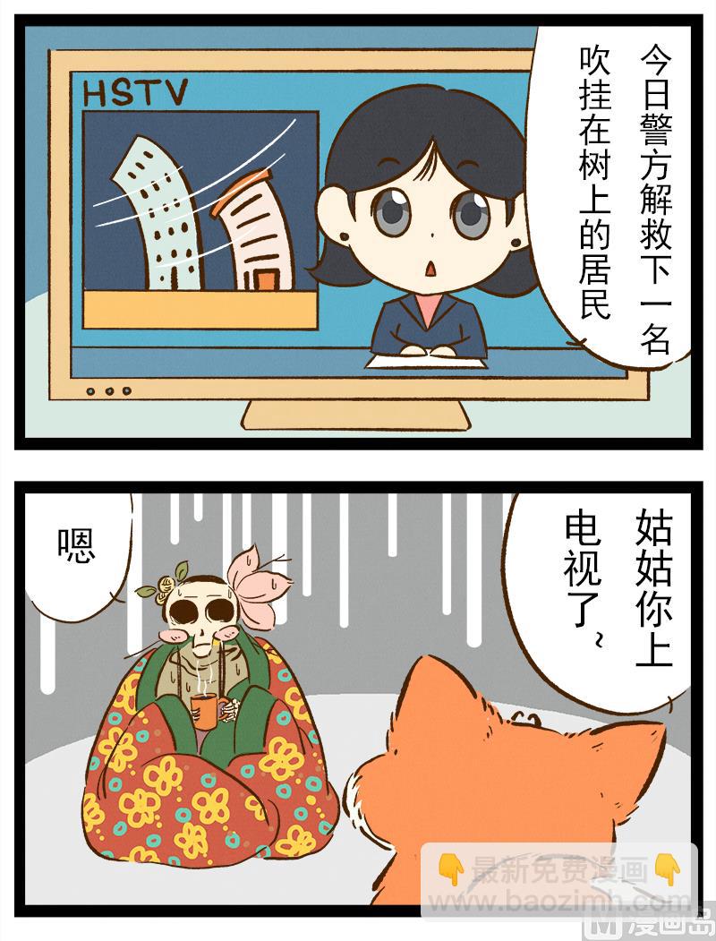 番外 你好，星狐第043-第136话