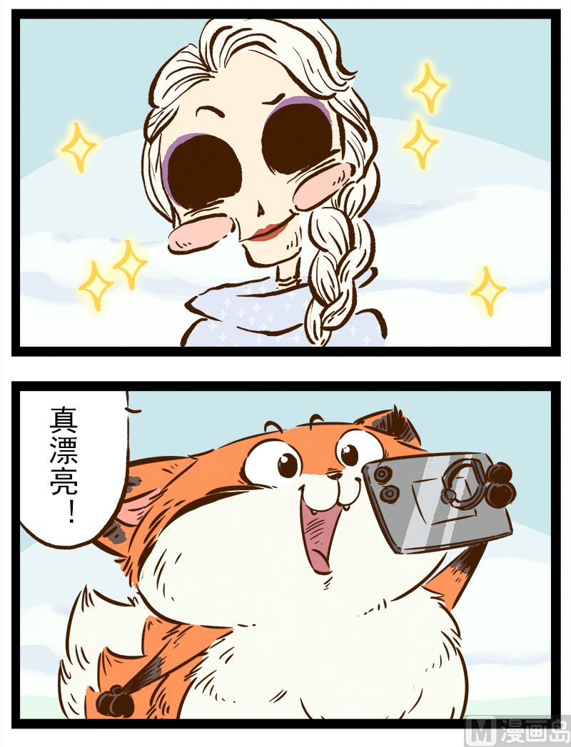 番外 你好，星狐第045-第138话