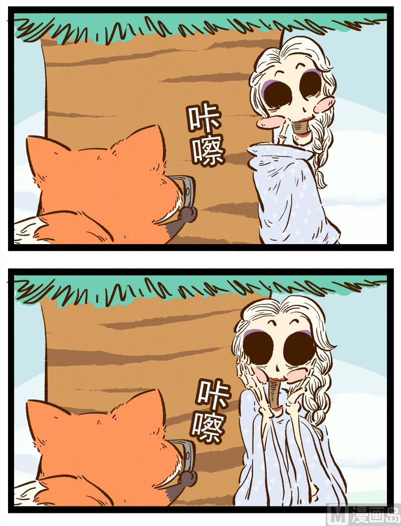 番外 你好，星狐第045-第138话