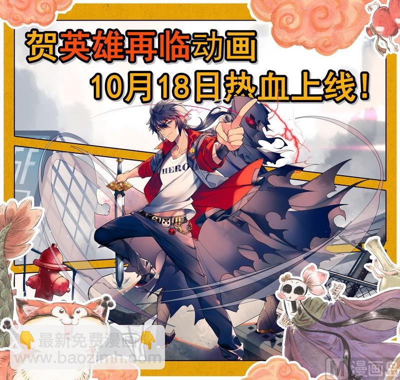 番外 你好，星狐第045-第138话