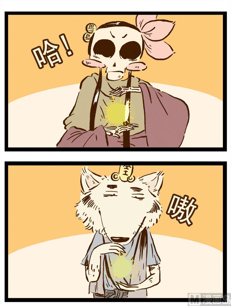 番外 你好，星狐第045-第138话