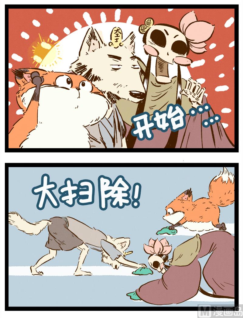 番外 你好，星狐第045-第138话