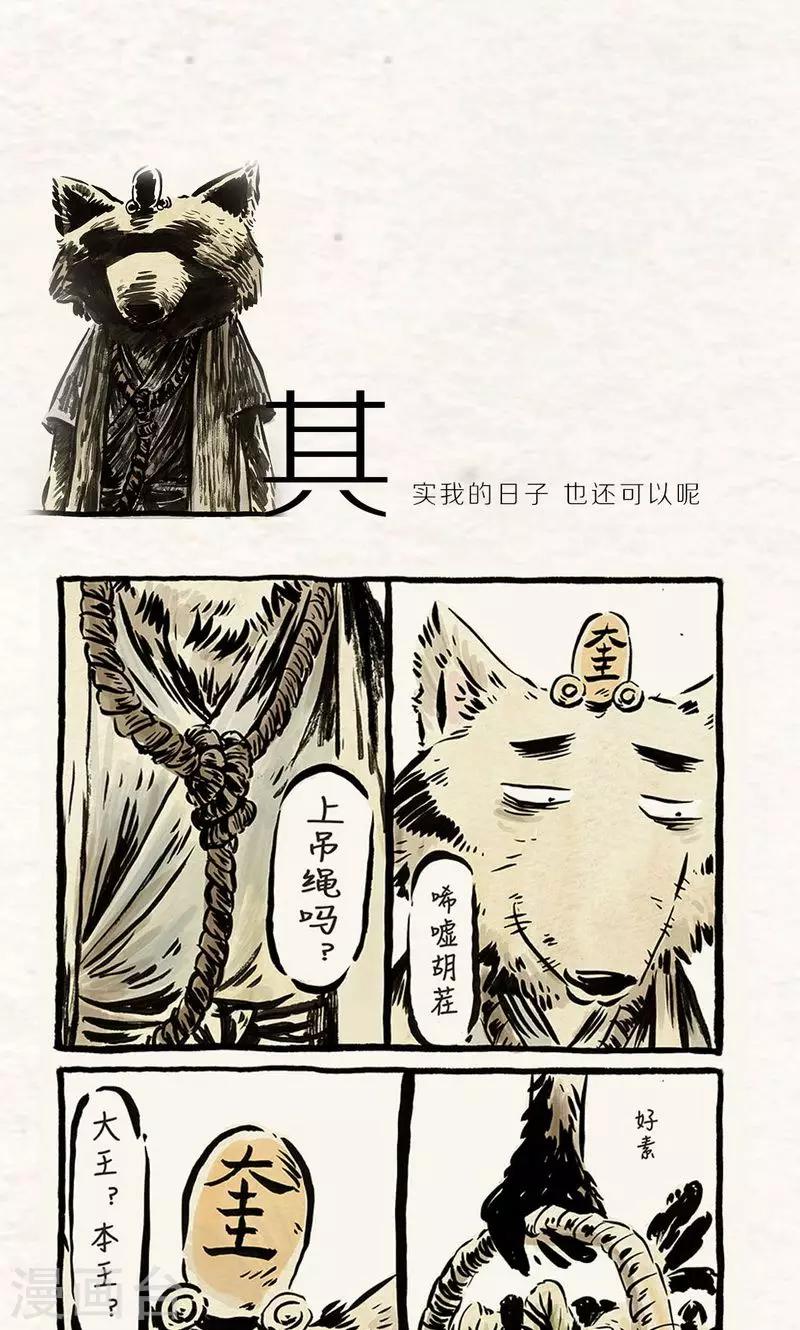 番外 老黄的回忆录-第76话