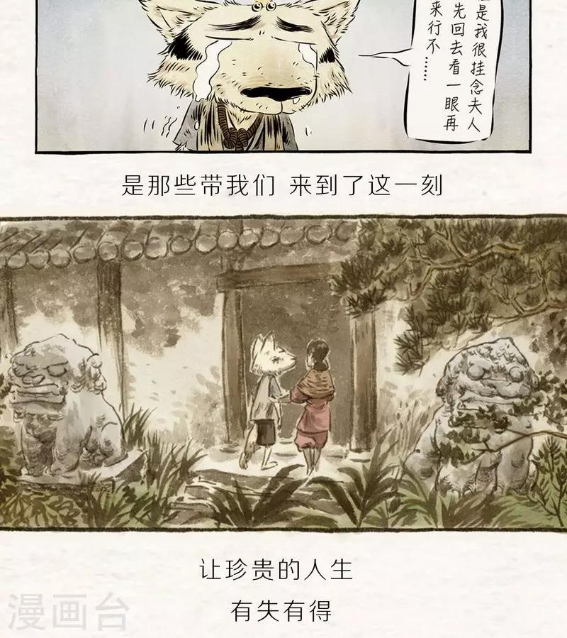 番外 老黄的回忆录-第76话