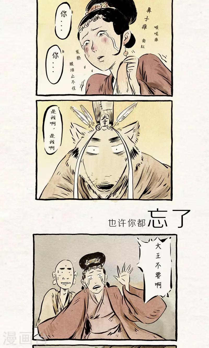 番外 老黄的回忆录-第76话