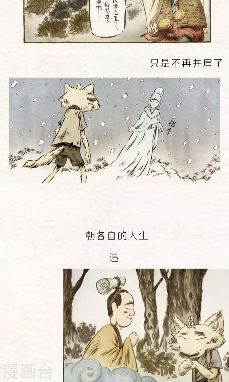 番外 老黄的回忆录-第76话