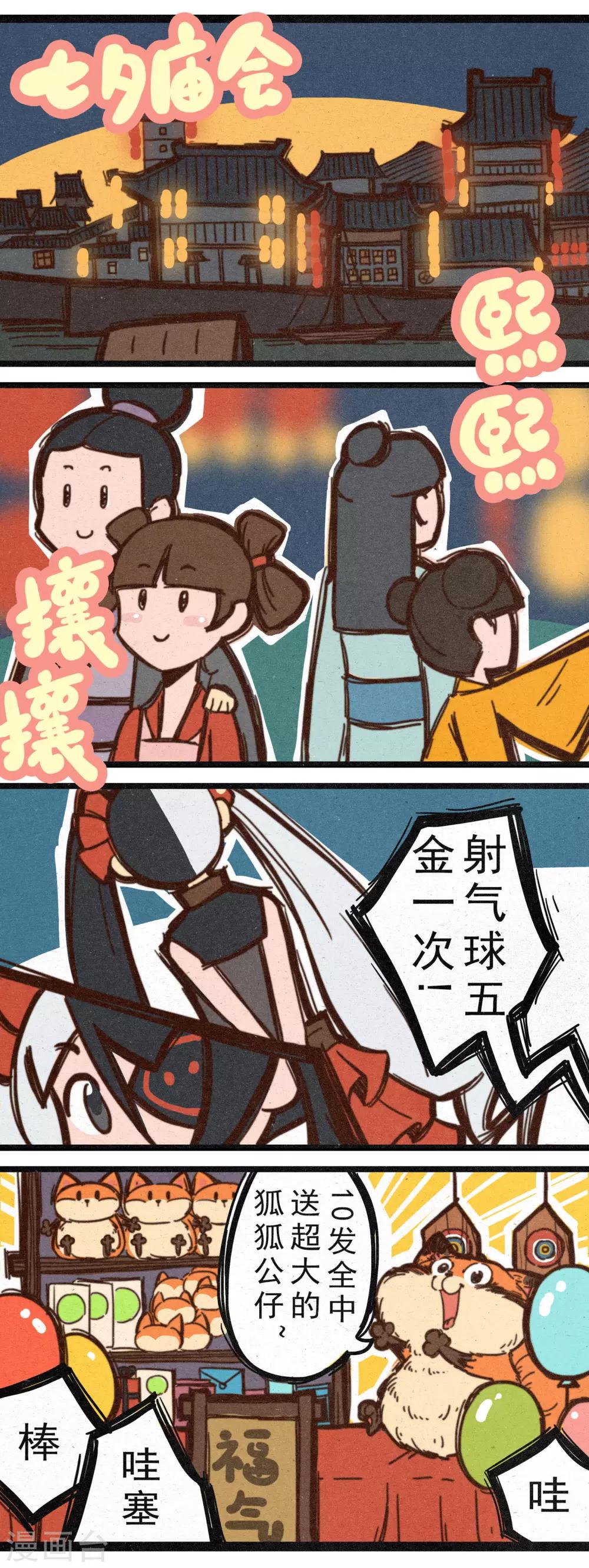 番外 剑灵-第80话