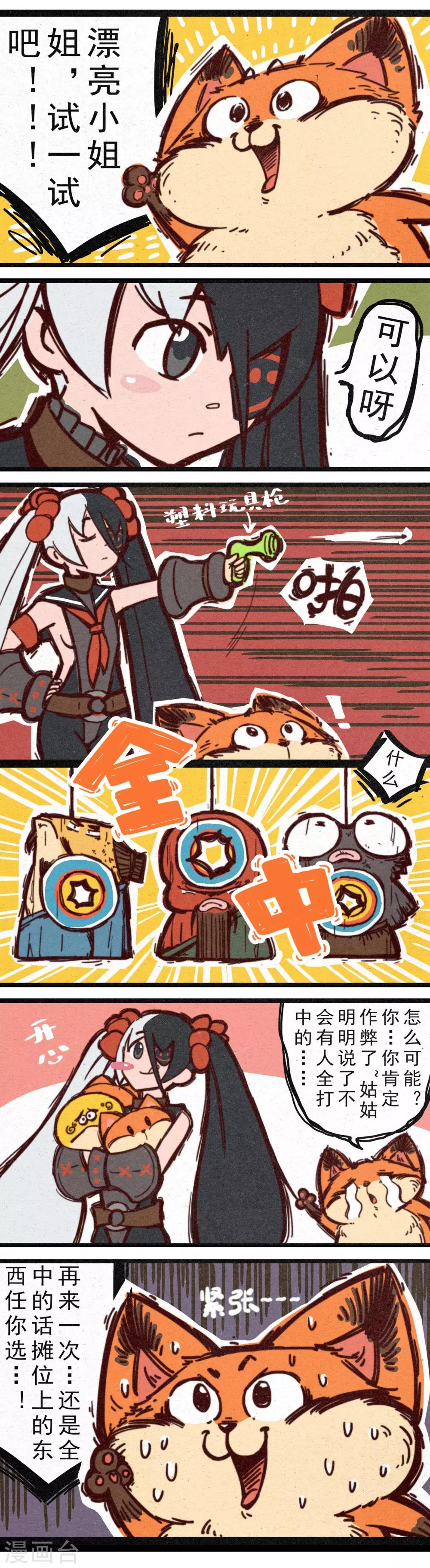 番外 剑灵-第80话