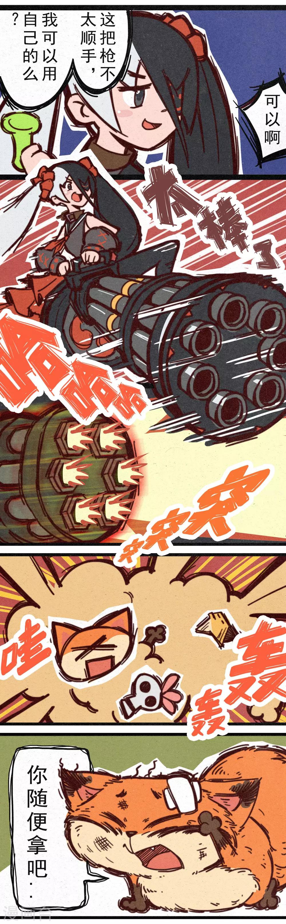 番外 剑灵-第80话