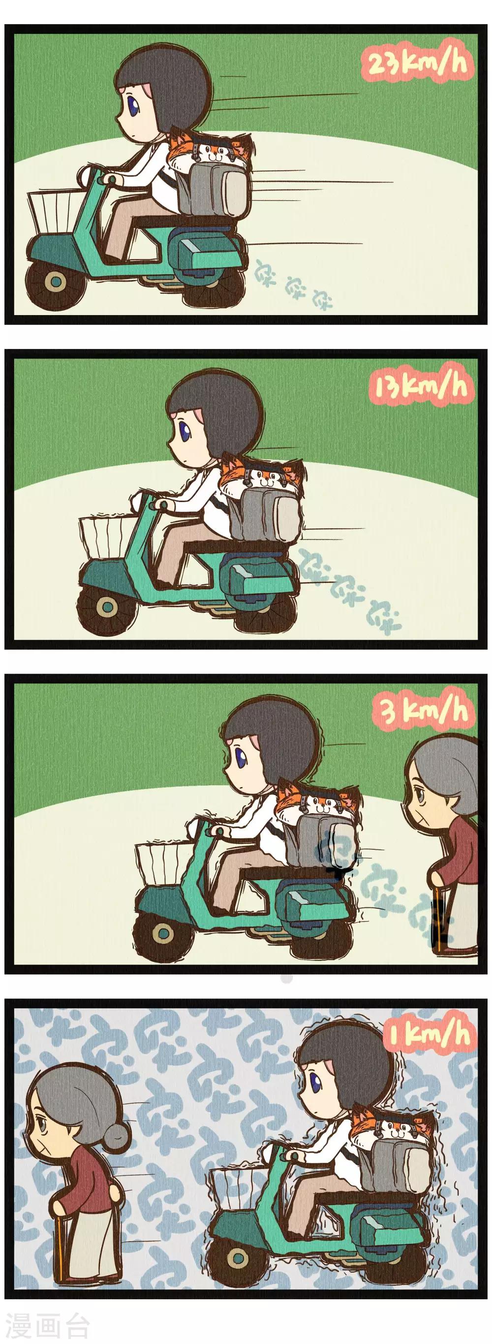 番外2 你好，星狐2-第82话