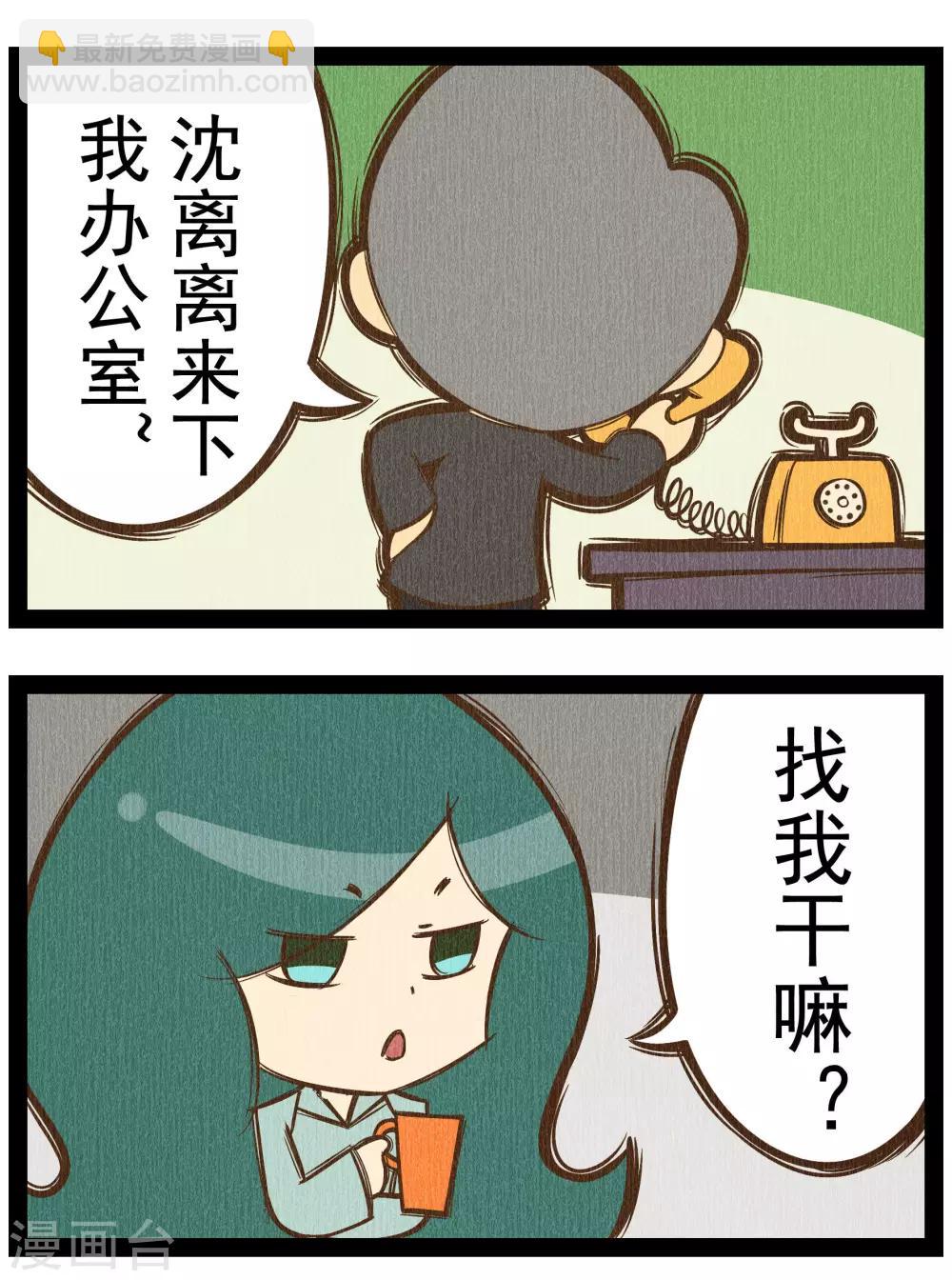 番外4 你好，星狐4-第84话