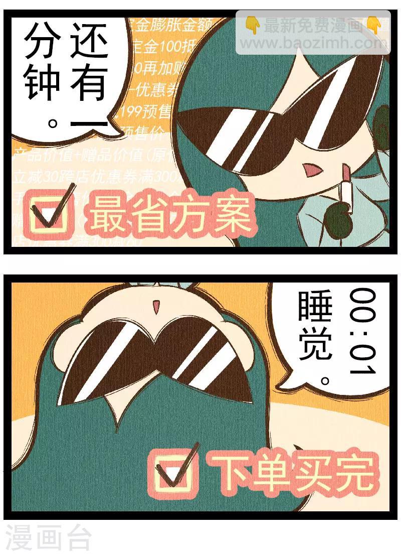 番外6 你好，星狐6-第86话