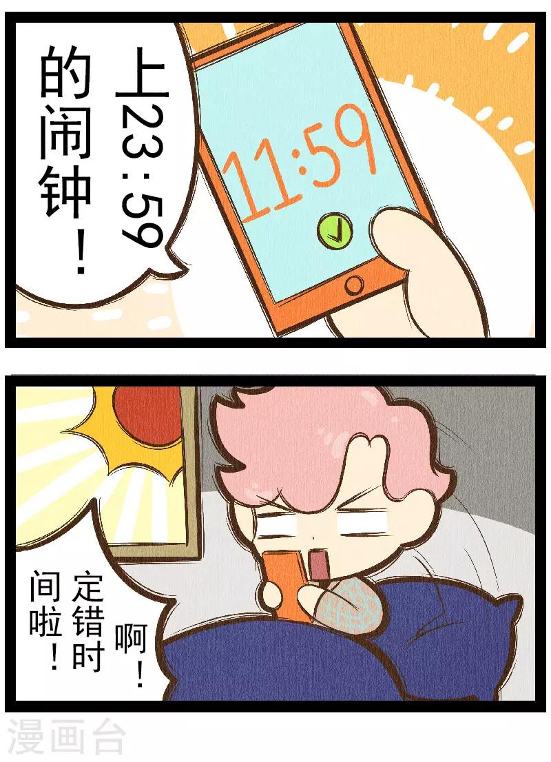 番外6 你好，星狐6-第86话