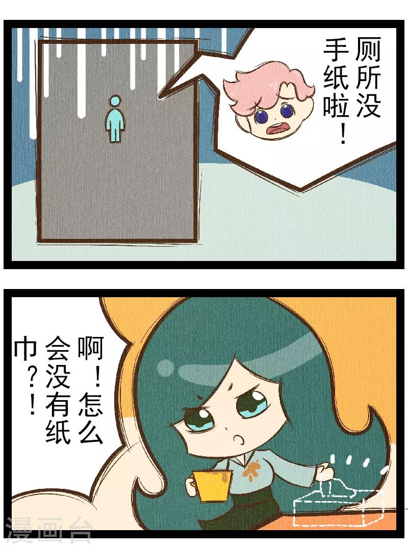 番外6 你好，星狐6-第86话