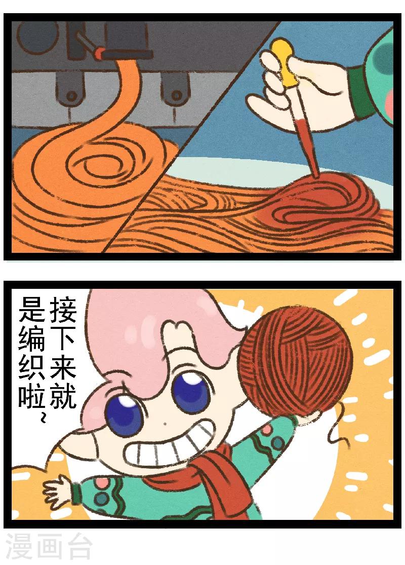 番外10 你好，星狐10-第90话